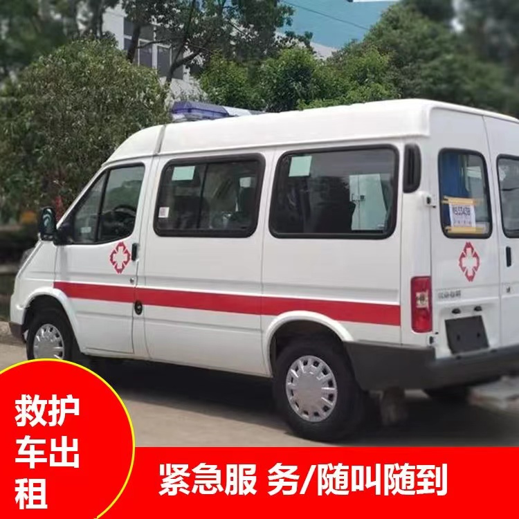 同心瘫痪租赁救护车转运 —— 提升急救效率，守护生命安全